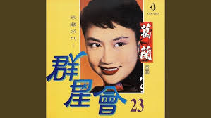 Crazy Rich Asians Official Soundtrack