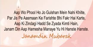 Yaum e paidaish ki bahut bahut mubaarakbaad! Top Happy Birthday Shayari For Friends 2happybirthday