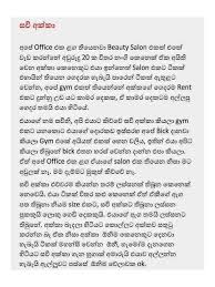 Walkatha walkatha9 sinhala wal katha 2021 new wela katha wal katha 9 sinhala wela katha wal katha sinhalen 2020 ammai puthai paule wela katha lokaya Sachi Akka