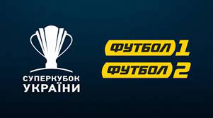 Съвсем скоро започва европейското първенство по футбол! Kanaly Ukraina Futbol 1 I Futbol 2 Budut Translirovat Matchi Za Superkubok Ukrainy V Blizhajshie Tri Goda Footboom