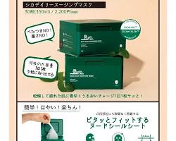 CICAデイリースージングマスクの画像