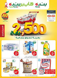 Jun 04, 2021 · عروض بنده الأسبوعية. Ø¹Ø±ÙˆØ¶ Ø¨Ù†Ø¯Ù‡ Ø§Ù„Ø£Ø³Ø¨ÙˆØ¹ÙŠØ© Ø®ØµÙˆÙ…Ø§Øª Ø¹ÙŠØ¯ Ø§Ù„Ø£Ø¶Ø­Ù‰ ØªØµÙ„ Ø¥Ù„ÙŠ 50 Ø«Ù‚ÙÙ†ÙŠ