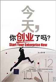 How to say how are you today in chinese. Today Start Your Own Business Do You Chinese Edition Zhang Xiao Qiang 9787302213185 Amazon Com Books