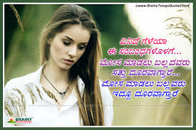 No, i go for the chandelier. Kannada Love Status Messages For Whats App Kannada Love Failure Images For Girl In Kannada 1600x1067 Wallpaper Teahub Io