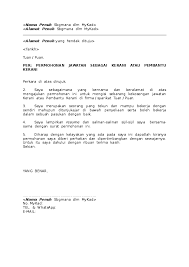Contoh surat permohonan contoh surat resmi contoh surat pengunduran diri contoh surat keputusan contoh surat memohon sumbangan pibg via www.slideshare.net slide pelupusan via www.slideshare.net panduan menguruskan brp via. Surat Permohonan Kerja English Rasmi Sud Cute766