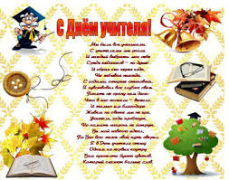 Avtorskie Stengazety I Plakaty Den Uchitelya Skachat Besplatno Skachat Besplatno Million Podarkov