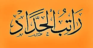 Ratib al haddad full arabic pdf. Download Ratibul Haddad Lengkap Pdf Iqra Id