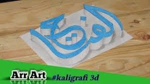 Kaligrafi asmaul husna ini merupakan bentuk seni dalam islam yang diterapkan pada 99 nama allah yang baik. Kaligrafi 3d Keren Dan Mudah Al Fatah Cool And Easy 3d Calligraphy Al Fatah Youtube