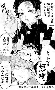 椎木 on twitter 善逸 エロいチューはするくせに 漫画 イラスト マンガ 面白い