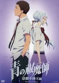 Blue Exorcist Kyoto Saga Ova Dvd Episodes 01 02 480 720p Download Blue Exorcist Ao No Exorcist Anime Art Beautiful