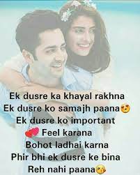 Meaning of love| what is true love |love shyari hin. Understanding Love Relationship Quotes In Hindi