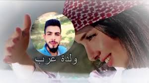 ريم السواس: أغنية ويلي ويلي الجديدة