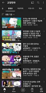 속보) 교양만두 영상 내리고 빤쓰런ㅋㅋㅋ - 유머/움짤/이슈 - 에펨코리아