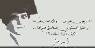 Pin By Adnan Jemiai On صور Arabic Poetry Quotes Arabic Quotes