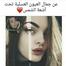 Pin By Narjs On Ramzyat Funny Arabic Quotes Instagram Food Pictures Photo Quotes