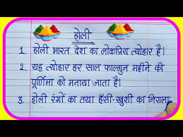 Mai parwana hu mjhe aag me jalne ka shok h. 10 Lines On Holi In Hindi Essay Writing Holi Par 10 Line Nibandh à¤¹ à¤² à¤ªà¤° à¤¨ à¤¬ à¤§ Essay On Holi Youtube