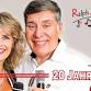 20 Jahre Ralph And Rea event image