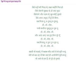 Pin On Hindi Lyrics