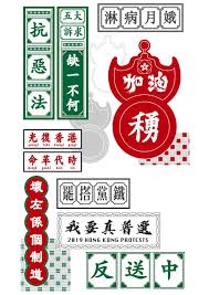 pin by malin angell on hong kong 2019 taiwan culture protest art hong kong