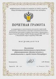 От нововируса пострадали 25 человек, в том числе 14 учащихся. Blagodarnosti Nagrady Centr Gigieny I Epidemiologii V Gorode Sankt Peterburge