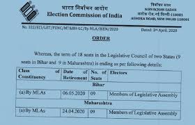 Bihar Vidhan Parishad Election Results 2020 Live Vote Counting Rojgarresultcard Com Rojgar Result Lotto Result Online Form 2020