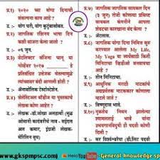 This comprehensive blog consists of some of the most frequently asked machine learning interview questions that aim to help you revise all the necessary concepts and skills to land your dream job. 28 Marathi Gk Ideas In 2021 General Knowledge Gk Questions And Answers Gk Questions