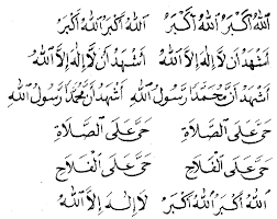 Apa yang kamu dapati, solatlah kamu bersama mereka; Perkara Yang Sunat Dilakukan Sebelum Solat Nur Cahaya