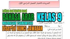 Info cpns pppk 2019 pelajaran bahasa indonesia contoh soal uas. Latihan Soal Uas Pas Gasal Bahasa Arab Mts Kelas 9 Youtube
