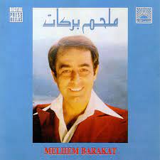 Check spelling or type a new query. Melhem Barakat Album By Melhem Barakat Spotify