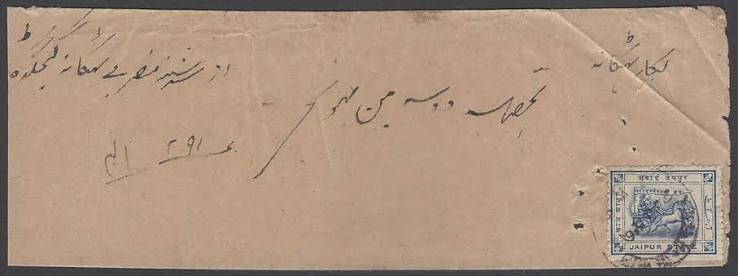 AOP India Jaipur State 1905 Chariot 1/2a blue on cover | eBay