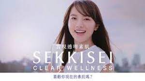 The site owner hides the web page description. Kose é›ªè‚Œç²¾clear Wellness Free Type æ¸…åŽŸæžœè€¶15s Cm Youtube