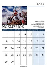 Ο χριστιανός, εκτός από τον κατά σάρκα πατέρα του, οφείλει να έχει και τον. Idees Gia Kataskeyh Hmerologiwn Techteacher