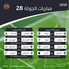 Check spelling or type a new query. Ø¯ÙˆØ±ÙŠ ÙƒØ£Ø³ Ø§Ù„Ø£Ù…ÙŠØ± Ù…Ø­Ù…Ø¯ Ø¨Ù† Ø³Ù„Ù…Ø§Ù† On Twitter ØªÙ†Ø·Ù„Ù‚ ØºØ¯Ø§ Ø§Ù„Ø³Ø¨Øª Ø£Ø­Ø¯Ø§Ø« Ø§Ù„Ø¬ÙˆÙ„Ø© 28 Ù…Ù† Ø¯ÙˆØ±ÙŠ Ù…Ø­Ù…Ø¯ Ø¨Ù† Ø³Ù„Ù…Ø§Ù† Ù„Ù„Ù…Ø­ØªØ±ÙÙŠÙ† ØªØ¹Ø±Ù Ø¹Ù„Ù‰ Ù…Ø¨Ø§Ø±ÙŠØ§Øª Ø§Ù„Ø¬ÙˆÙ„Ø© ÙˆØªÙØ§ØµÙŠÙ„Ù‡Ø§ ÙˆÙ…Ø§ Ù‡ÙŠ ØªÙˆÙ‚Ø¹Ø§ØªÙƒ Https T Co Xjd7zdy9ra