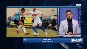 محمد الجزار رد فعل فرجاني ساسي عقب طرده في مباراة الزمالك وغزل المحلة رد فعل فرجاني ساسي عقب طرده في مباراة. Ø£ÙˆÙ„ ØªØ¹Ù„ÙŠÙ‚ Ù…Ù† Ù…Ø­Ù…Ø¯ Ø³Ø§Ù…ÙŠ Ù„Ø§Ø¹Ø¨ Øº Ø§Ù„Ù…Ø­Ù„Ø© Ø¨Ø¹Ø¯ Ø§ØµØ§Ø¨ØªÙ‡ Ø¨Ø§Ø±ØªØ¬Ø§Ø¬ ÙØ±Ø¬Ø§Ù†ÙŠ Ø³Ø§Ø³ÙŠ ÙƒÙ„Ù…Ù†ÙŠ Ø£Ø·Ù…Ù† Ø¹Ù„ÙŠØ§ Youtube