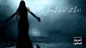 Ek Kasak Dil Ki Dil Main Chubi Reh Gai Zindaghi Main Tumhari Kami Reh Gai Youtube Youtube Videos Music New Whatsapp Video Download Best Songs