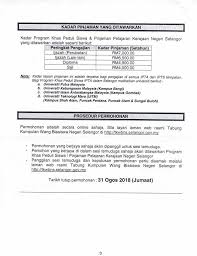 Permohonan biasiswa mara 2021 program khas jpa mara (pkjm). Lim Yi Wei æž—æ€¡å¨ Program Khas Peduli Siswa Pinjaman Facebook