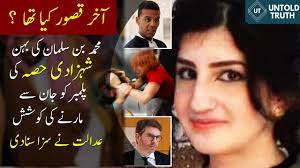 Annesi, kral selman'ın ilk eşi ve ilk kuzeni sultana bint turki al sudairi'dir (2011'de öldü). Saudi Princess Hassa Bint Salman Found Guilty Gets Suspended By French Court Youtube