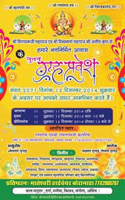 These invitations post cards can be sent directly from the invite maker app. Marathi Wedding Invitation Card Maker Software Free Download