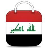 المتجر العراقي Iraq Store For Android Apk Download