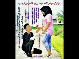 أسامة بن محمد بن عوض بن لادن. Ø¹ÙˆØ¶ Ø§Ù„Ù„Ù‡ Ø¹ÙŠØ³Ù‰ ÙˆØ¯ ÙƒØ§Ø¯ÙˆØ³ ÙˆØªØ± Ø¬Ø§Ù…Ø¯ Ø¬Ø¯ÙŠØ¯ 2019Ù… Youtube