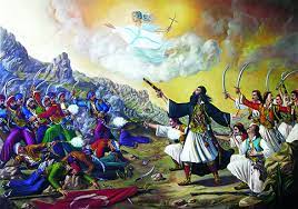 All posts tagged παπαφλεσσασ βλαχοπουλου. H Maxh Sto Maniaki 20 Maioy 1825