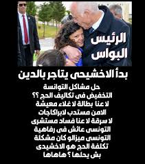 We did not find results for: Ø£Ø®Ø¨Ø§Ø± ØªÙˆÙ†Ø³ Ø§Ù„ÙŠÙˆÙ… Tunisia News Today Facebook
