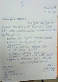 Complaint about faulty television cabinet purchased at cabinet world on. Telugu Formal Letter Format Letter Writing Telugu Spoken Tutorial Org Bryan Voymaiden