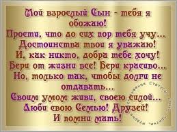 я тебя люблю на всех языках мира в картинках 72 Odnoklassniki Stihi O Mame Citaty Syna Citaty
