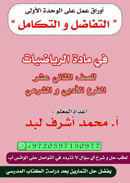 pin on موقع المنهاج الفلسطيني الجديد