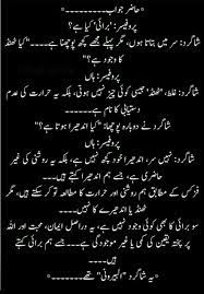 Pin By Zaidayyy On Deep Thoughts Urdu Quotes Deep Thoughts Urdu Poetry