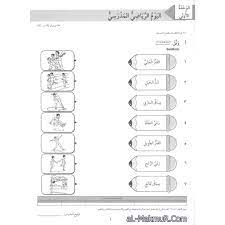 Share & embed soalan bahasa arab pontian thn 3. Myb Buku Latihan Praktis Standard Dskp Kssr Bahasa Arab Tahun 6 Bestari Karangkraf Shopee Malaysia