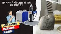 Laser Marking Machine For Stone Granite | High Speed Laser Engraving Stone  / Granite / Ceramic