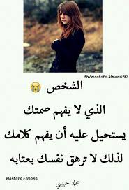 Pin By Reyana On مشاعر مبعثرة Arabic Quotes Poster Movie Posters