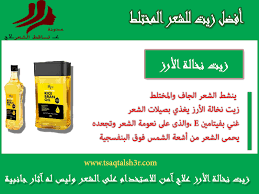 أفضل زيت للشعر المختلط